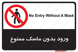  , داخل , نشوید , شیلد , محافظ , 