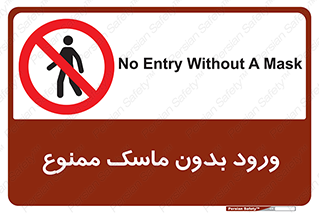  , داخل , نشوید , شیلد , محافظ , 