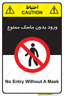  , داخل , نشوید , شیلد , محافظ , 
