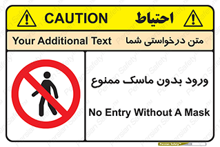  , داخل , نشوید , شیلد , محافظ , 