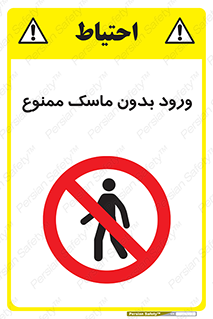  , داخل , نشوید , شیلد , محافظ , 