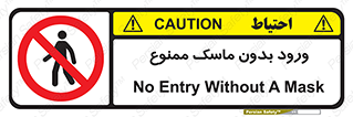  , داخل , نشوید , شیلد , محافظ , 
