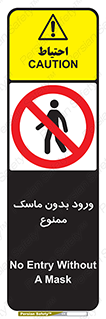  , داخل , نشوید , شیلد , محافظ , 