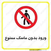  , داخل , نشوید , شیلد , محافظ , 