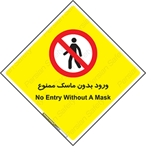  , داخل , نشوید , شیلد , محافظ , 