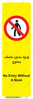 , داخل , نشوید , شیلد , محافظ , 