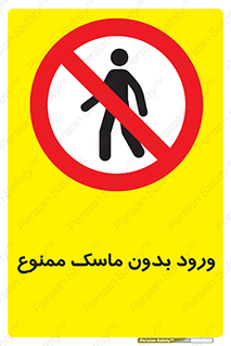  , داخل , نشوید , شیلد , محافظ , 
