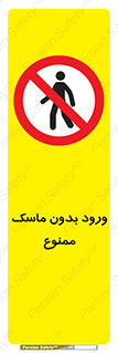  , داخل , نشوید , شیلد , محافظ , 
