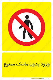  , داخل , نشوید , شیلد , محافظ , 