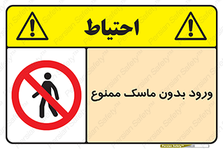  , داخل , نشوید , شیلد , محافظ , 