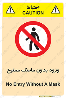  , داخل , نشوید , شیلد , محافظ , 