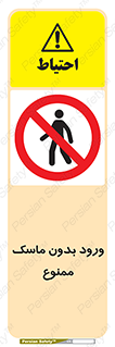  , داخل , نشوید , شیلد , محافظ , 