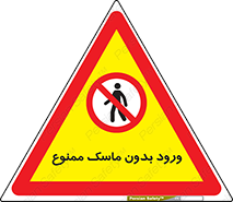 , داخل , نشوید , شیلد , محافظ , 