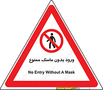 , داخل , نشوید , شیلد , محافظ , 