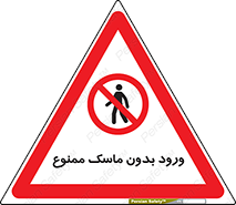  , داخل , نشوید , شیلد , محافظ , 