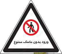  , داخل , نشوید , شیلد , محافظ , 