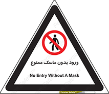  , داخل , نشوید , شیلد , محافظ , 