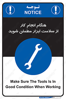  , سالم , تجهیزات , اطمینان , 