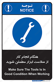  , سالم , تجهیزات , اطمینان , 