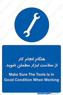  , سالم , تجهیزات , اطمینان , 