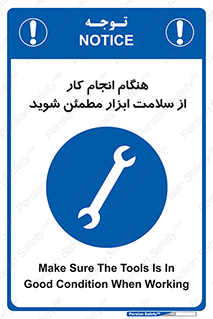  , سالم , تجهیزات , اطمینان , 
