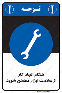  , سالم , تجهیزات , اطمینان , 