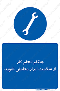  , سالم , تجهیزات , اطمینان , 