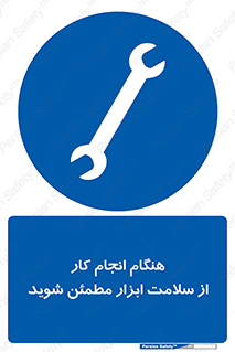 , سالم , تجهیزات , اطمینان , 