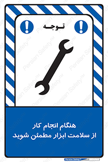  , سالم , تجهیزات , اطمینان , 