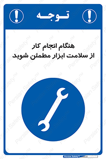  , سالم , تجهیزات , اطمینان , 