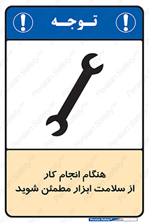  , سالم , تجهیزات , اطمینان , 