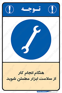  , سالم , تجهیزات , اطمینان , 