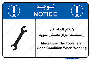  , سالم , تجهیزات , اطمینان , 