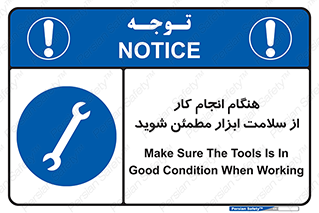  , سالم , تجهیزات , اطمینان , 