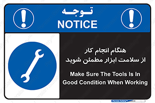  , سالم , تجهیزات , اطمینان , 