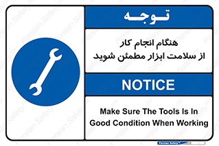 , سالم , تجهیزات , اطمینان , 