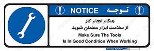  , سالم , تجهیزات , اطمینان , 