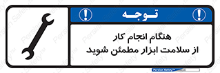  , سالم , تجهیزات , اطمینان , 