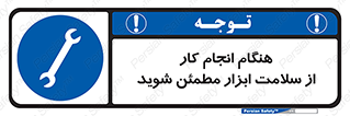  , سالم , تجهیزات , اطمینان , 
