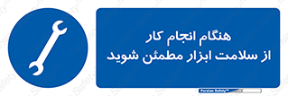  , سالم , تجهیزات , اطمینان , 