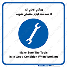  , سالم , تجهیزات , اطمینان , 