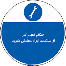  , سالم , تجهیزات , اطمینان , 