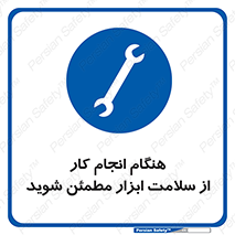 , سالم , تجهیزات , اطمینان , 
