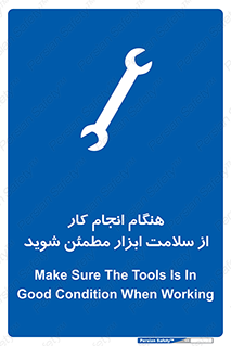  , سالم , تجهیزات , اطمینان , 