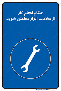  , سالم , تجهیزات , اطمینان , 