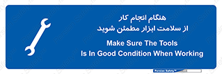  , سالم , تجهیزات , اطمینان , 