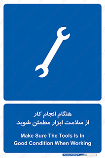  , سالم , تجهیزات , اطمینان , 