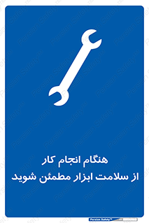  , سالم , تجهیزات , اطمینان , 