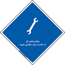  , سالم , تجهیزات , اطمینان , 