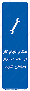  , سالم , تجهیزات , اطمینان , 